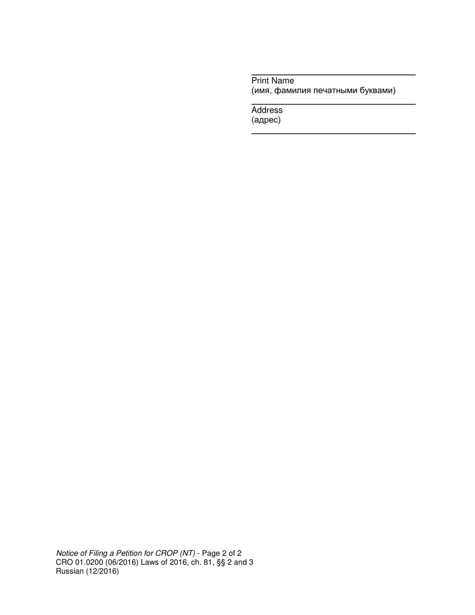 Form CRO01.0200 Notice of Filing a Petition for Certificate of Restoration of Opportunity - Washington (English / Russian), Page 2