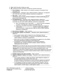 Form FL Modify601 Petition to Change a Parenting Plan, Residential Schedule or Custody Order - Washington (English/Russian), Page 10