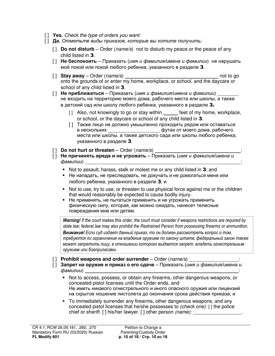 Form FL Modify601 Petition to Change a Parenting Plan, Residential Schedule or Custody Order - Washington (English / Russian), Page 10