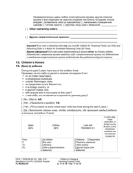 Form FL Modify601 Petition to Change a Parenting Plan, Residential Schedule or Custody Order - Washington (English/Russian), Page 11