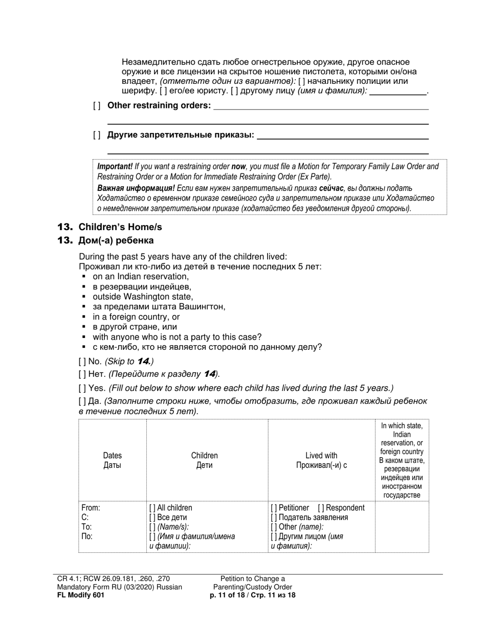 Form FL Modify601 Petition to Change a Parenting Plan, Residential Schedule or Custody Order - Washington (English / Russian), Page 11