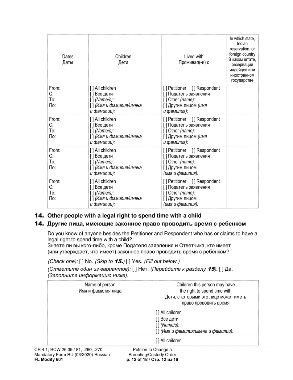 Form FL Modify601 Petition to Change a Parenting Plan, Residential Schedule or Custody Order - Washington (English / Russian), Page 12