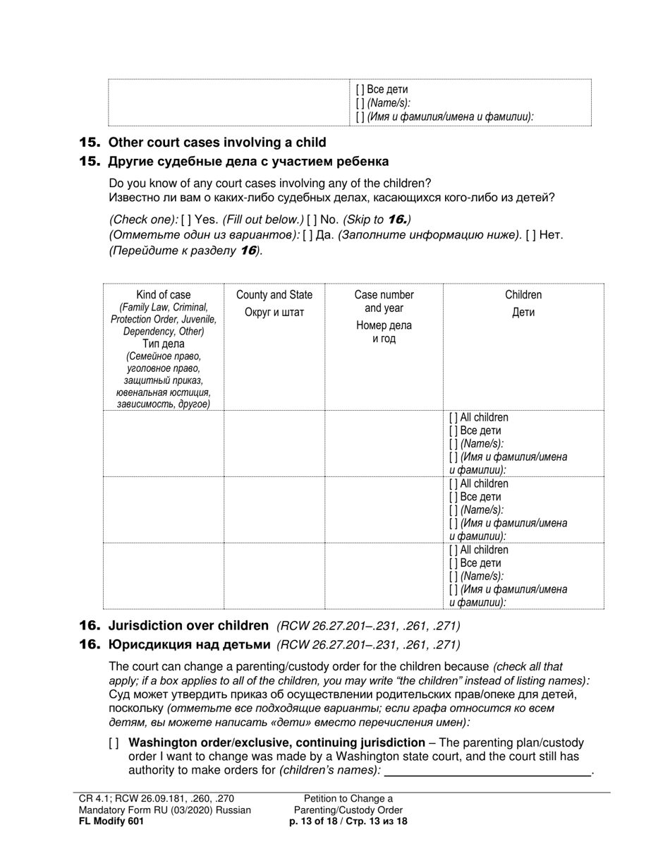 Form FL Modify601 Petition to Change a Parenting Plan, Residential Schedule or Custody Order - Washington (English / Russian), Page 13