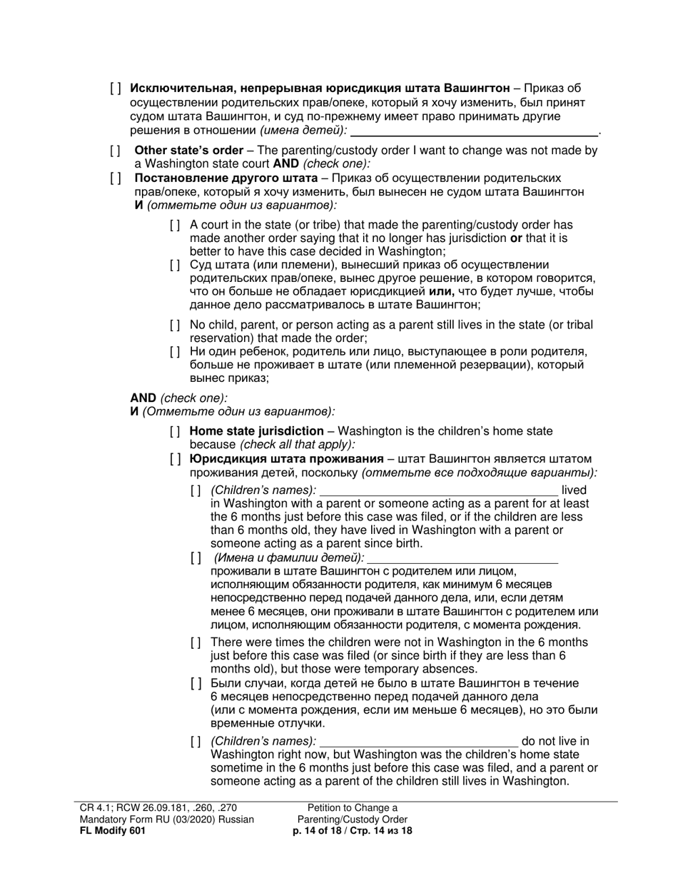 Form FL Modify601 Petition to Change a Parenting Plan, Residential Schedule or Custody Order - Washington (English / Russian), Page 14