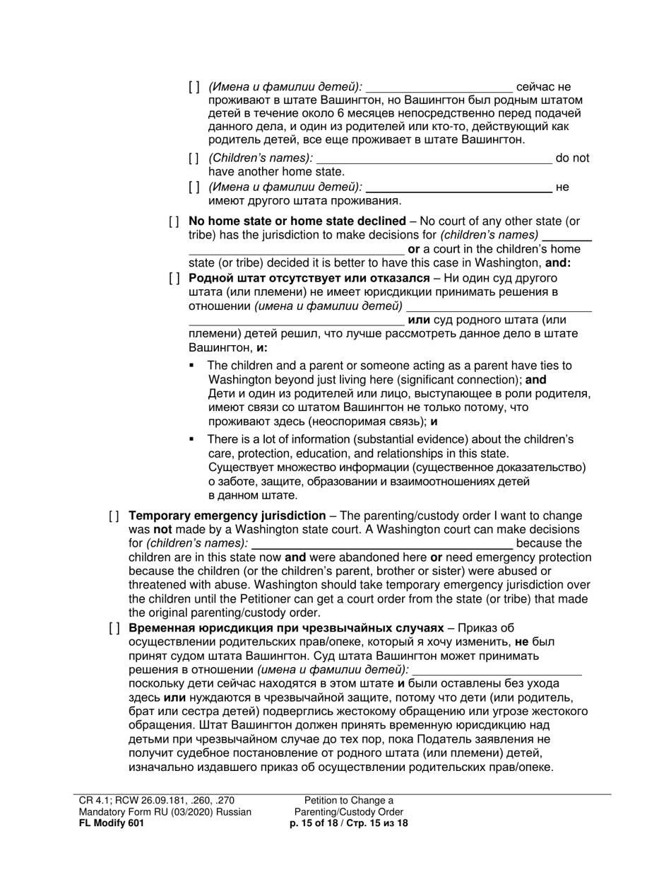 Form FL Modify601 Petition to Change a Parenting Plan, Residential Schedule or Custody Order - Washington (English / Russian), Page 15