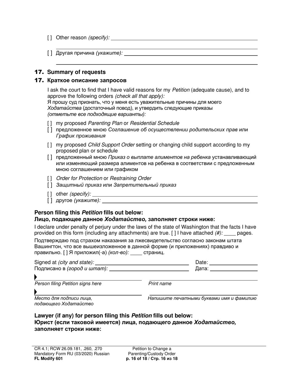 Form FL Modify601 Petition to Change a Parenting Plan, Residential Schedule or Custody Order - Washington (English / Russian), Page 16