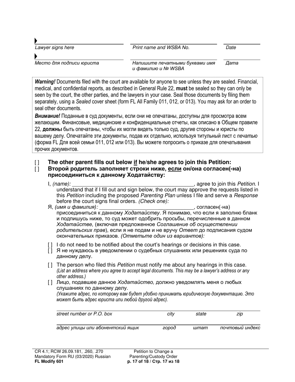 Form FL Modify601 Petition to Change a Parenting Plan, Residential Schedule or Custody Order - Washington (English / Russian), Page 17
