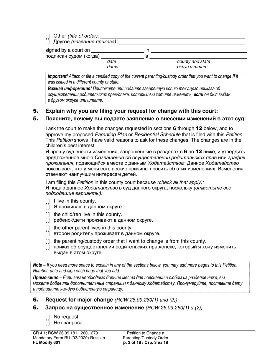 Form FL Modify601 Petition to Change a Parenting Plan, Residential Schedule or Custody Order - Washington (English / Russian), Page 3