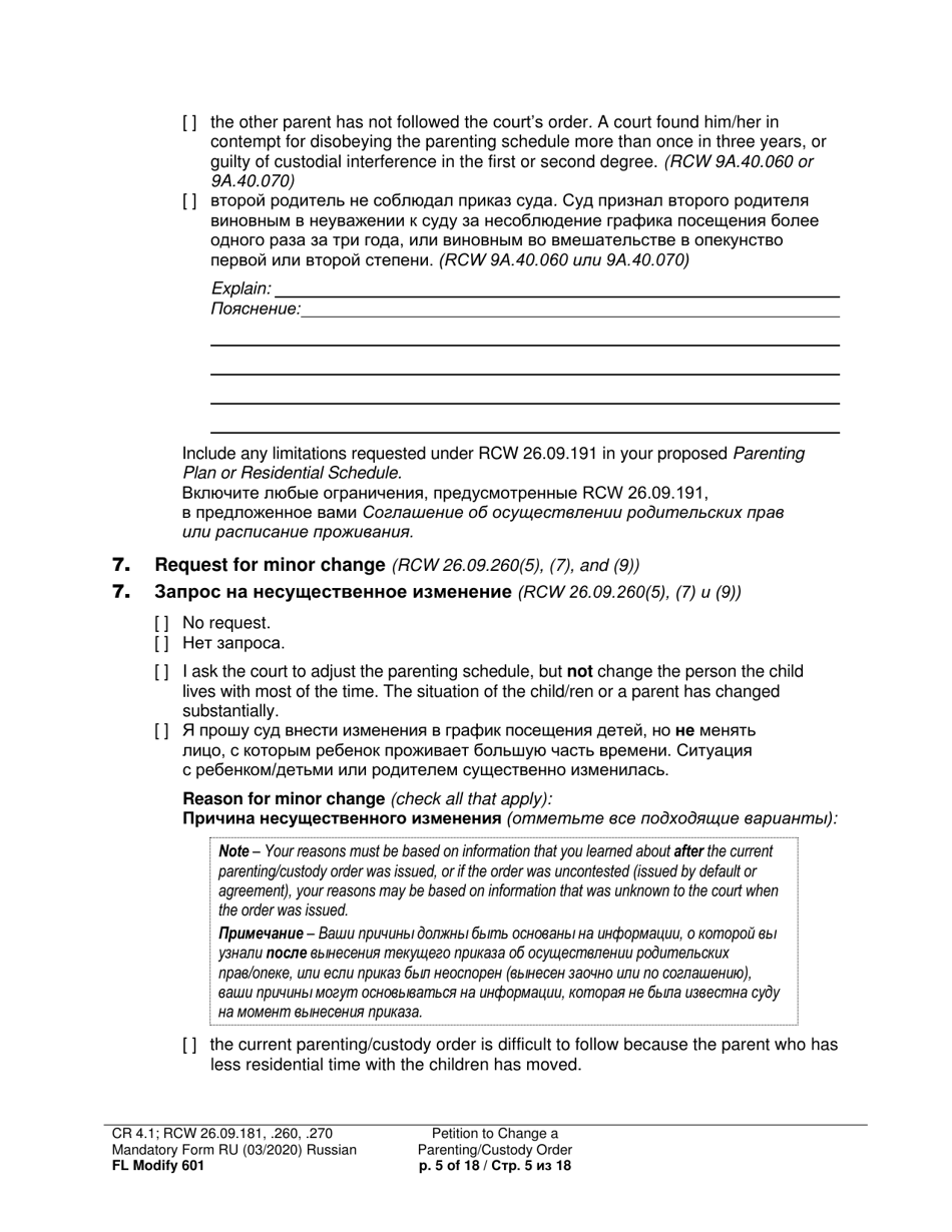 Form FL Modify601 Petition to Change a Parenting Plan, Residential Schedule or Custody Order - Washington (English / Russian), Page 5