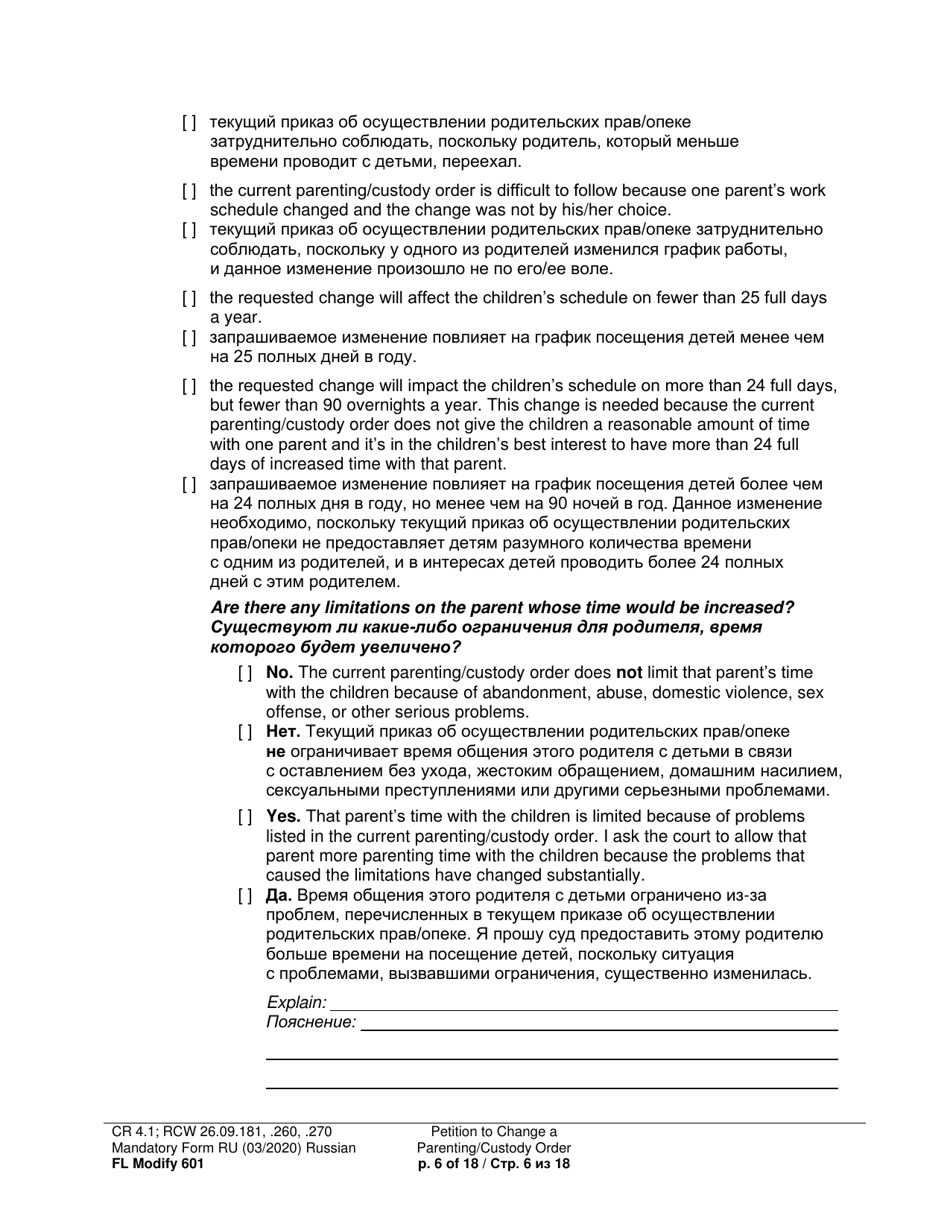 Form FL Modify601 Petition to Change a Parenting Plan, Residential Schedule or Custody Order - Washington (English / Russian), Page 6