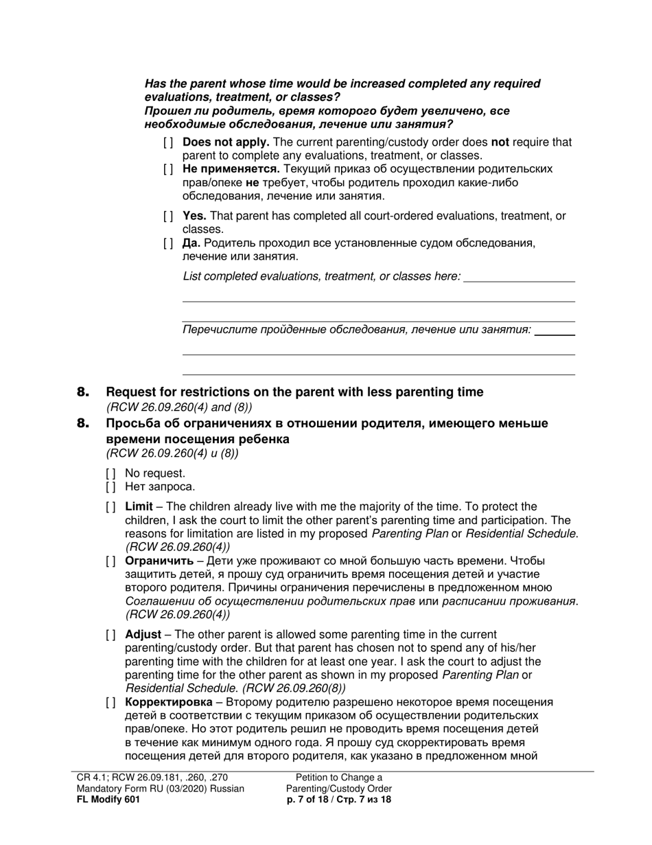 Form FL Modify601 Petition to Change a Parenting Plan, Residential Schedule or Custody Order - Washington (English / Russian), Page 7