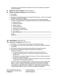 Form FL Modify601 Petition to Change a Parenting Plan, Residential Schedule or Custody Order - Washington (English/Russian), Page 8