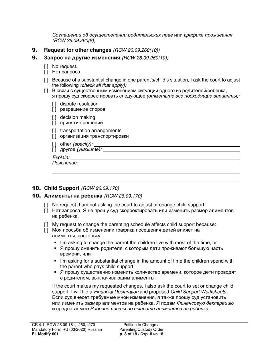 Form FL Modify601 Petition to Change a Parenting Plan, Residential Schedule or Custody Order - Washington (English / Russian), Page 8