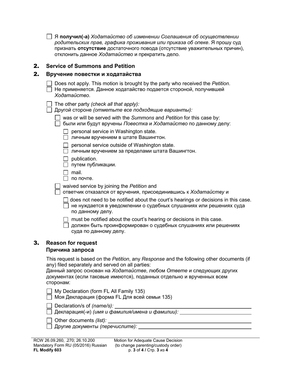 Form FL Modify603 Motion for Adequate Cause Decision (To Change a Parenting / Custody Order) - Washington (English / Russian), Page 3