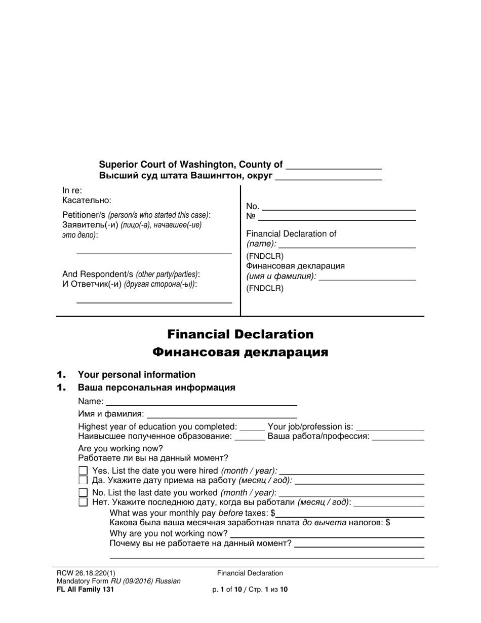 Form FL All Family131 Financial Declaration - Washington (English / Russian), Page 1