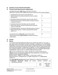 Form FL All Family131 Financial Declaration - Washington (English/Russian), Page 2