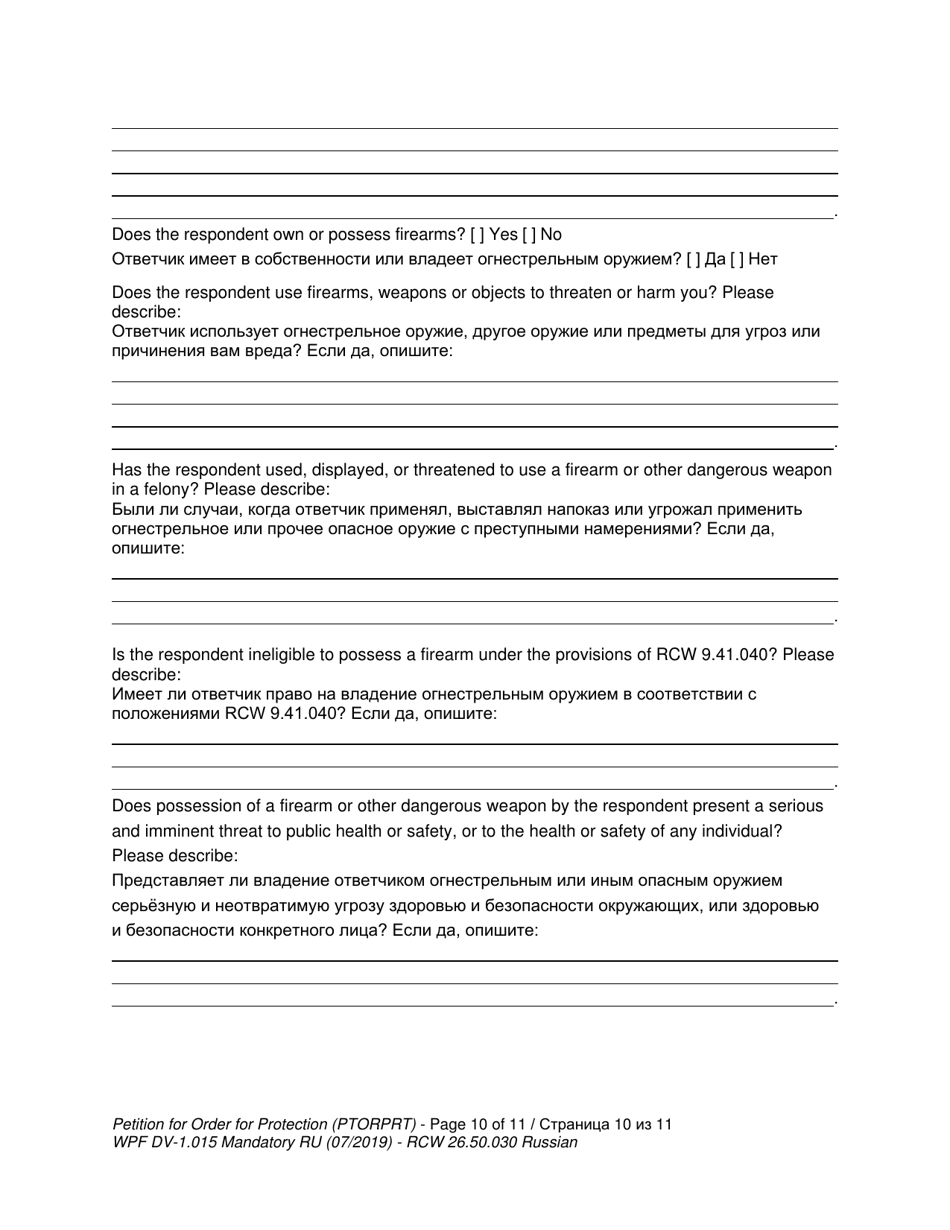 Form WPF DV1.015 Petition for Order for Protection - Washington (English / Russian), Page 10