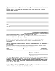 Form WPF DV1.015 Petition for Order for Protection - Washington (English/Russian), Page 11