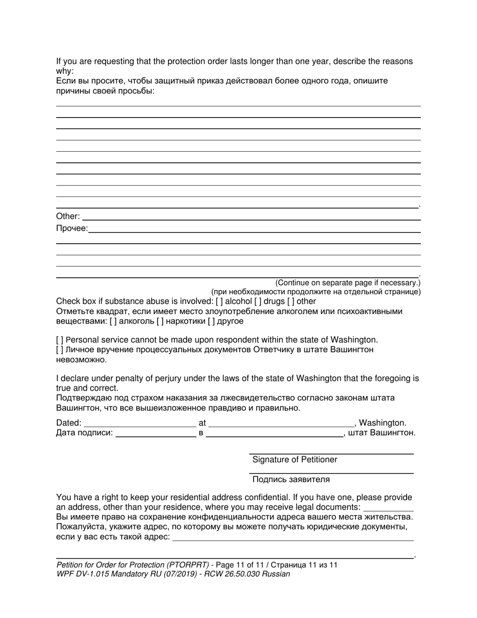 Form WPF DV1.015 Petition for Order for Protection - Washington (English / Russian), Page 11
