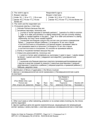 Form WPF DV1.015 Petition for Order for Protection - Washington (English/Russian), Page 2
