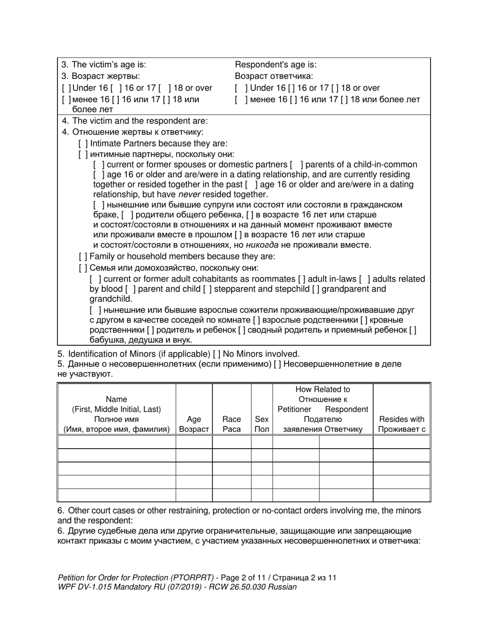 Form WPF DV1.015 Petition for Order for Protection - Washington (English / Russian), Page 2