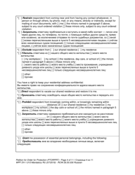 Form WPF DV1.015 Petition for Order for Protection - Washington (English/Russian), Page 4