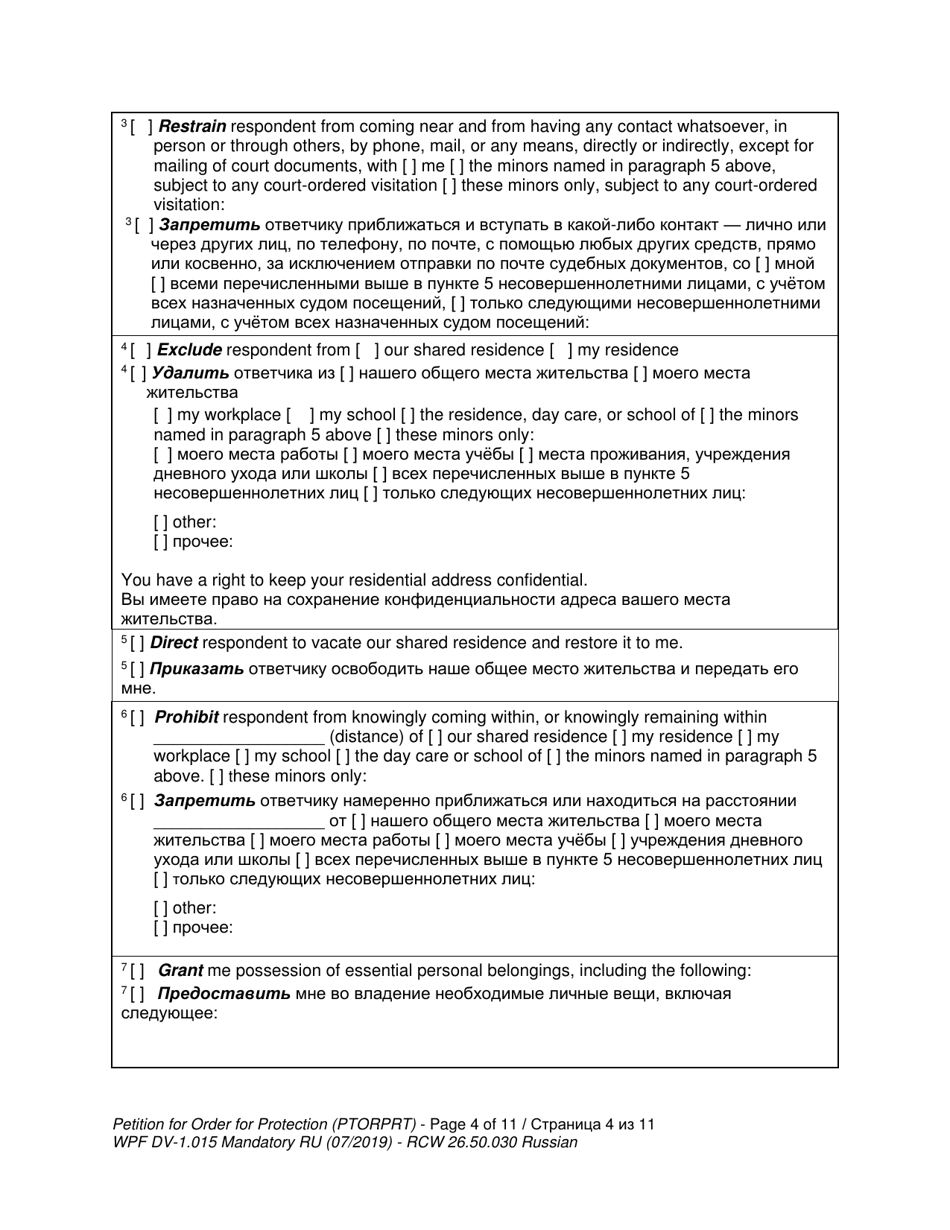 Form WPF DV1.015 Petition for Order for Protection - Washington (English / Russian), Page 4