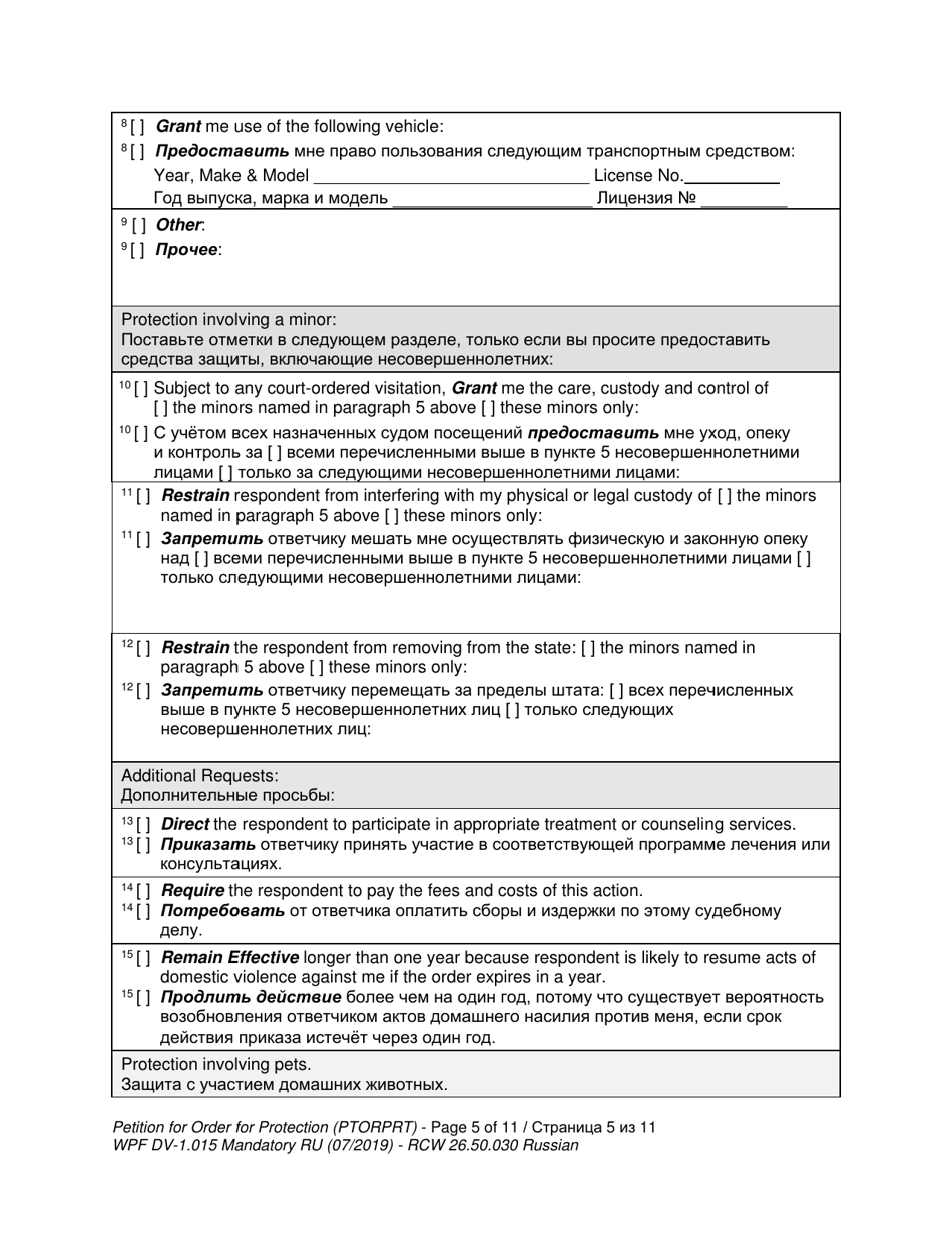 Form WPF DV1.015 Petition for Order for Protection - Washington (English / Russian), Page 5