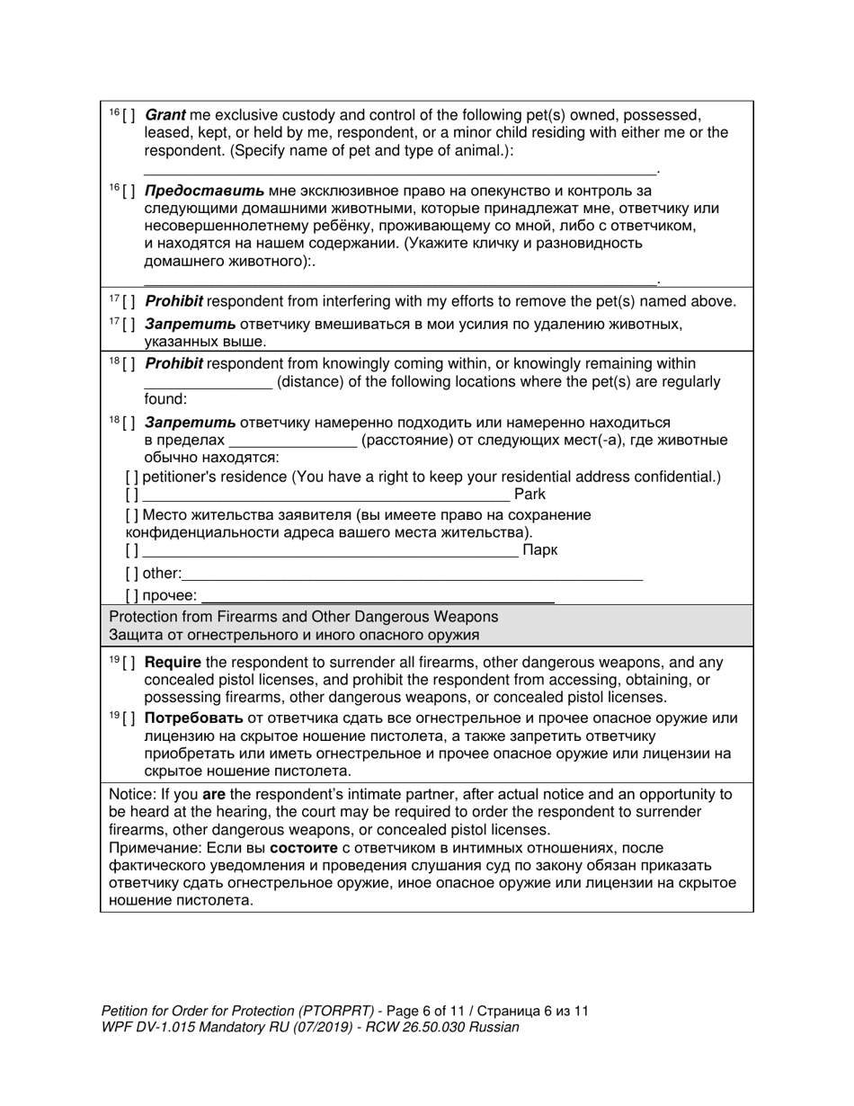 Form WPF DV1.015 Petition for Order for Protection - Washington (English / Russian), Page 6