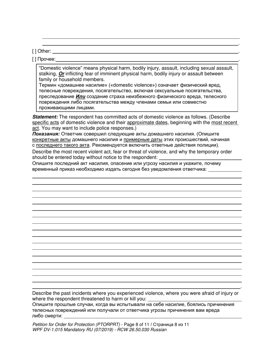 Form WPF DV1.015 Petition for Order for Protection - Washington (English / Russian), Page 8