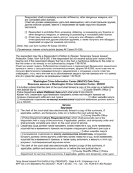 Form SA-2.015 Temporary Sexual Assault Protection Order and Notice of Hearing - Washington (English/Russian), Page 4