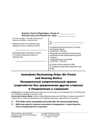 Document preview: Form FL Divorce222 Immediate Restraining Order (Ex Parte) and Hearing Notice - Washington (English/Russian)