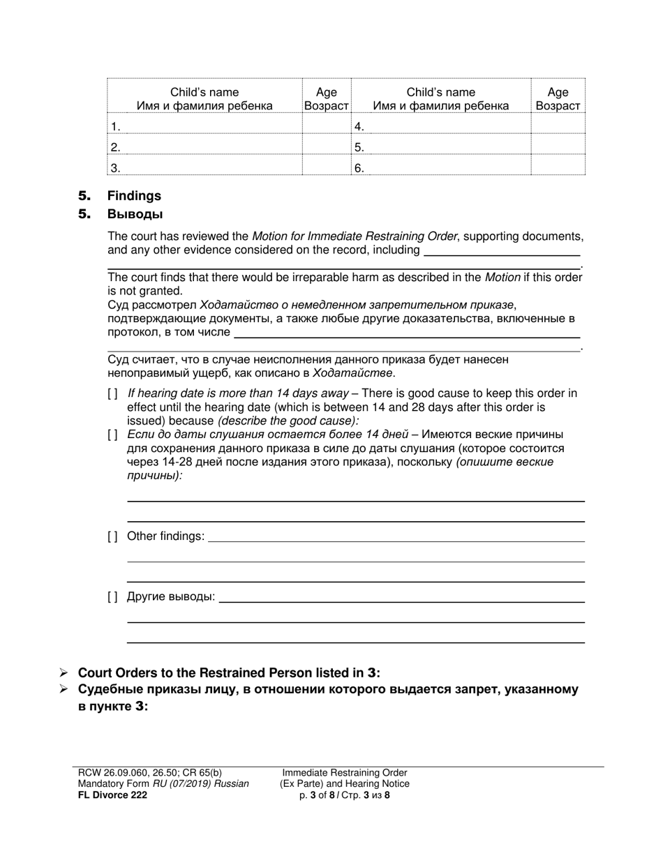 Form FL Divorce222 Immediate Restraining Order (Ex Parte) and Hearing Notice - Washington (English / Russian), Page 3