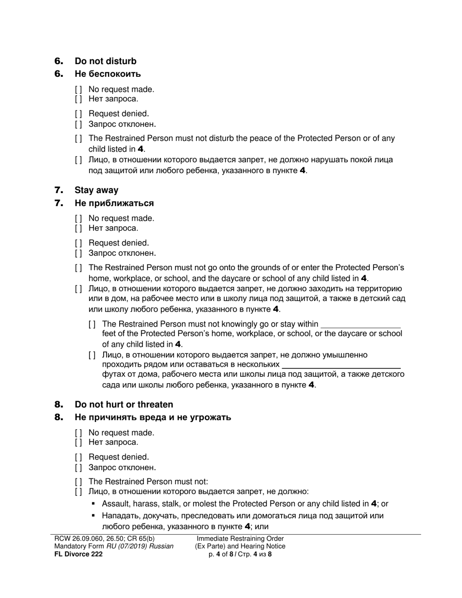Form FL Divorce222 Immediate Restraining Order (Ex Parte) and Hearing Notice - Washington (English / Russian), Page 4