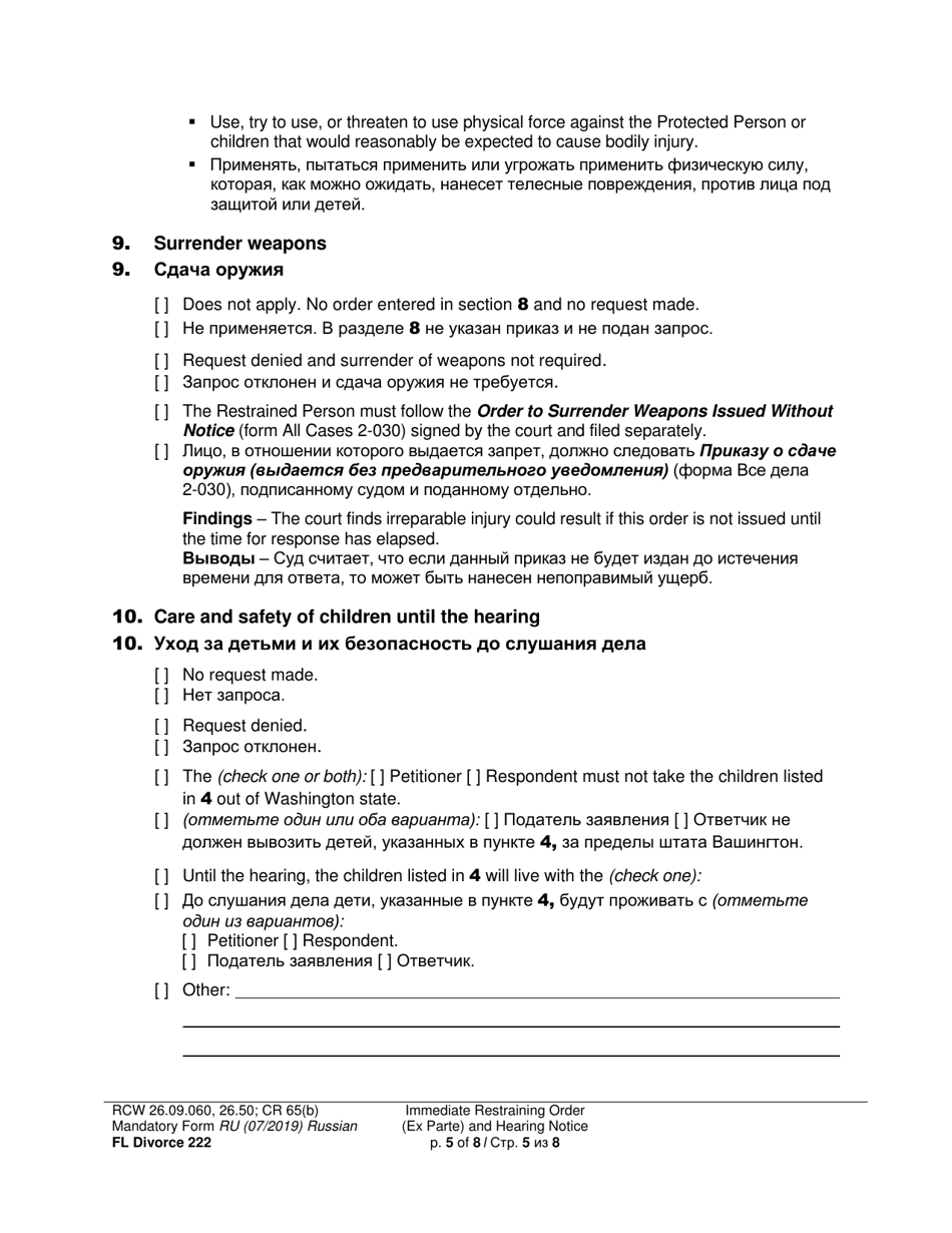 Form FL Divorce222 Immediate Restraining Order (Ex Parte) and Hearing Notice - Washington (English / Russian), Page 5