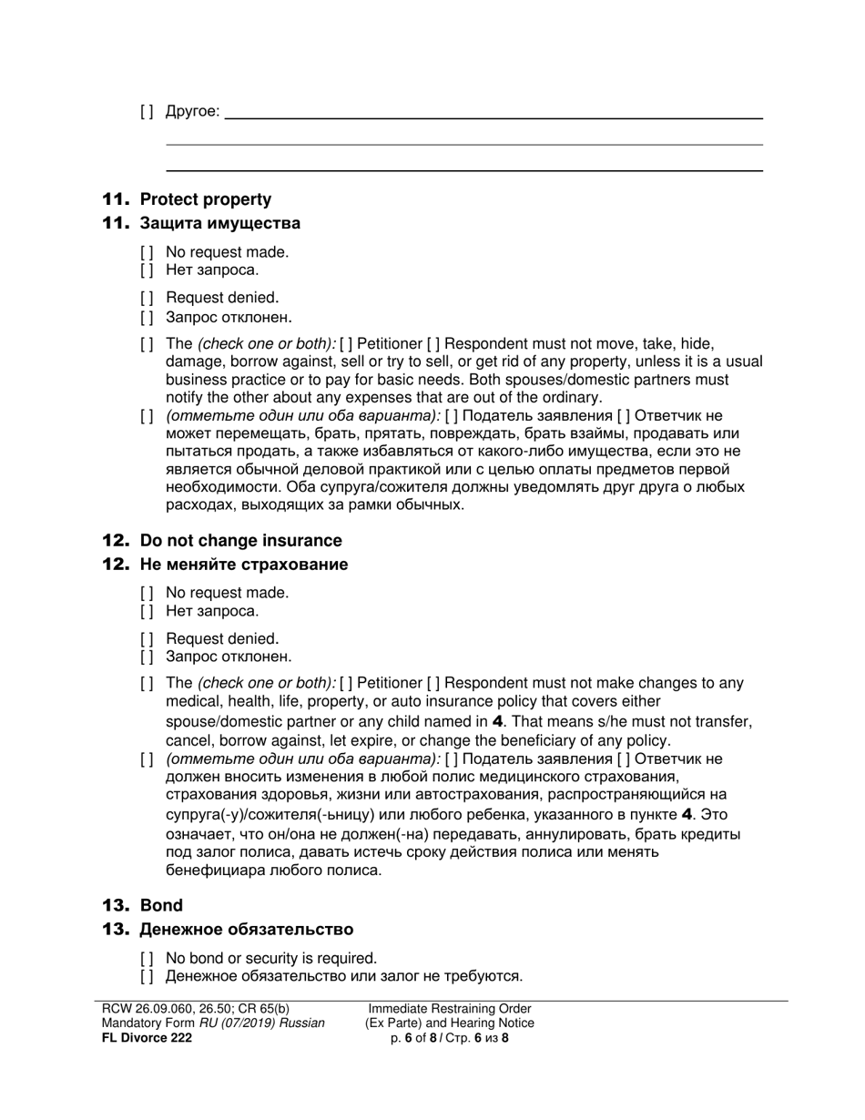 Form FL Divorce222 Immediate Restraining Order (Ex Parte) and Hearing Notice - Washington (English / Russian), Page 6