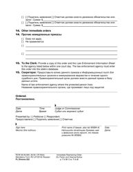 Form FL Divorce222 Immediate Restraining Order (Ex Parte) and Hearing Notice - Washington (English/Russian), Page 7