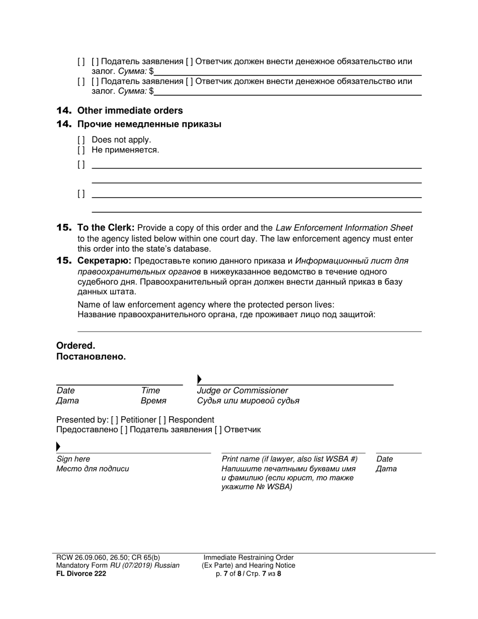 Form FL Divorce222 Immediate Restraining Order (Ex Parte) and Hearing Notice - Washington (English / Russian), Page 7
