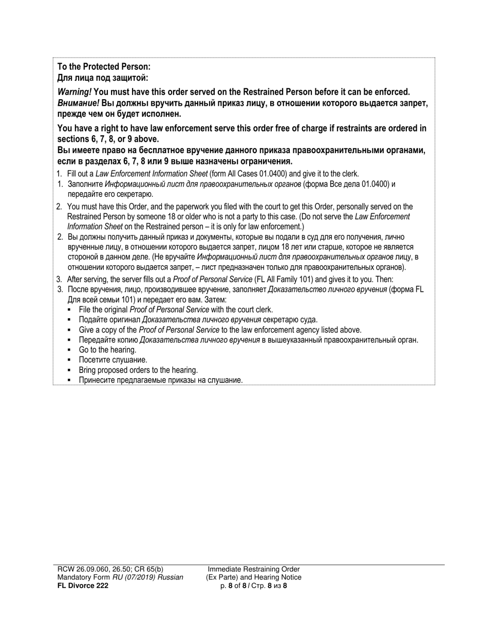 Form FL Divorce222 Immediate Restraining Order (Ex Parte) and Hearing Notice - Washington (English / Russian), Page 8