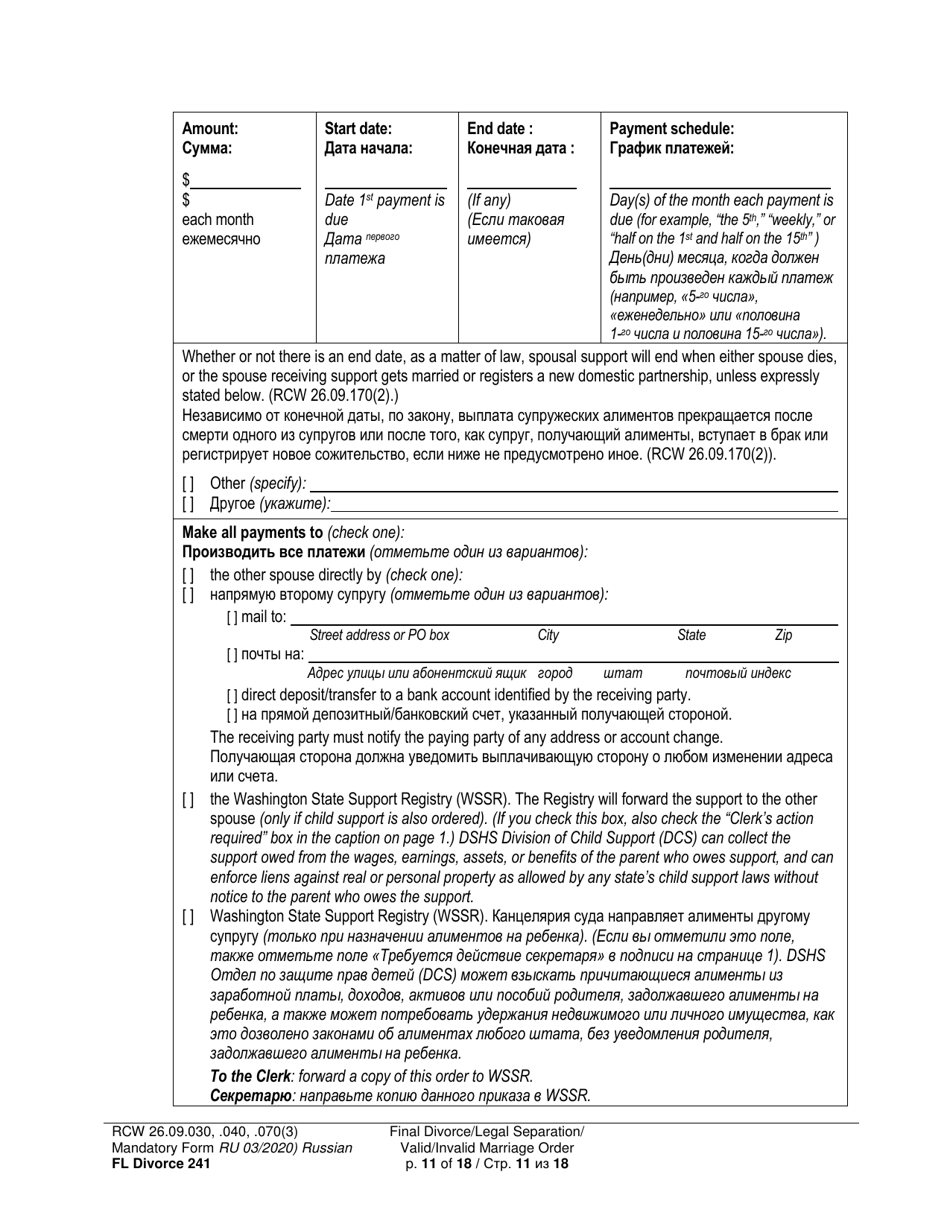 Form FL Divorce241 Final Divorce Order (Dissolution Decree) / Legal Separation Order (Decree) / Invalid Marriage Order (Annulment Decree) / Valid Marriage Order (Decree) - Washington (English / Russian), Page 11