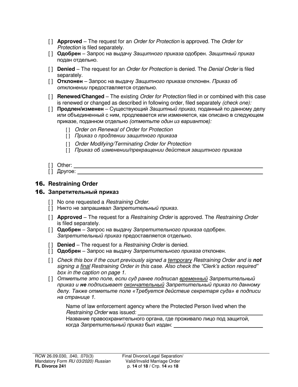 Form FL Divorce241 Final Divorce Order (Dissolution Decree) / Legal Separation Order (Decree) / Invalid Marriage Order (Annulment Decree) / Valid Marriage Order (Decree) - Washington (English / Russian), Page 14