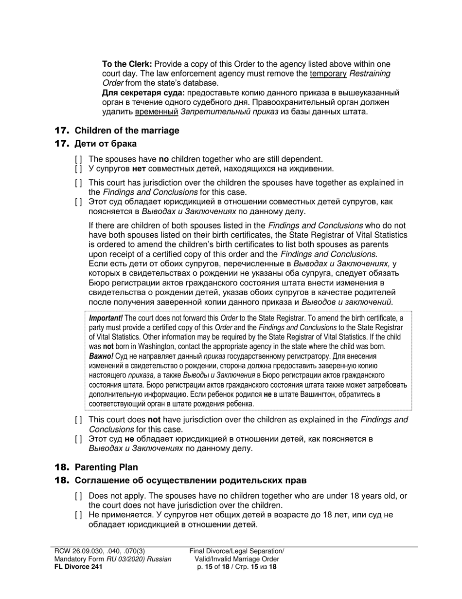 Form FL Divorce241 Final Divorce Order (Dissolution Decree) / Legal Separation Order (Decree) / Invalid Marriage Order (Annulment Decree) / Valid Marriage Order (Decree) - Washington (English / Russian), Page 15