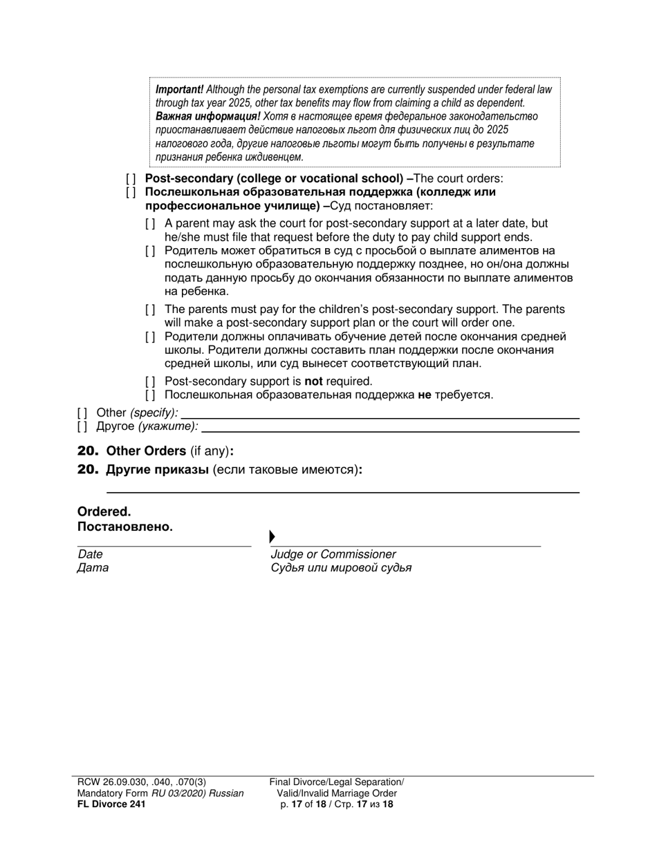 Form FL Divorce241 Final Divorce Order (Dissolution Decree) / Legal Separation Order (Decree) / Invalid Marriage Order (Annulment Decree) / Valid Marriage Order (Decree) - Washington (English / Russian), Page 17