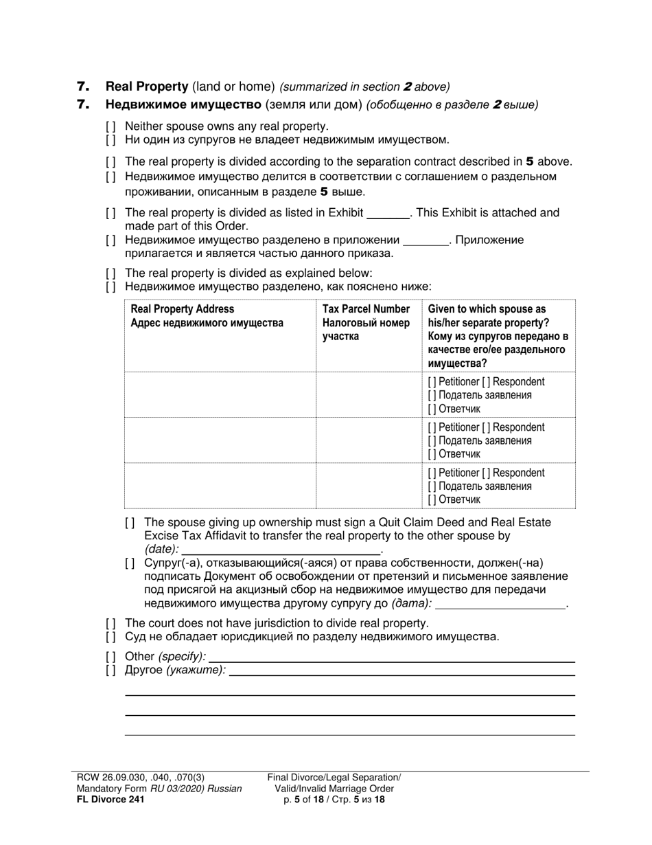 Form FL Divorce241 Final Divorce Order (Dissolution Decree) / Legal Separation Order (Decree) / Invalid Marriage Order (Annulment Decree) / Valid Marriage Order (Decree) - Washington (English / Russian), Page 5