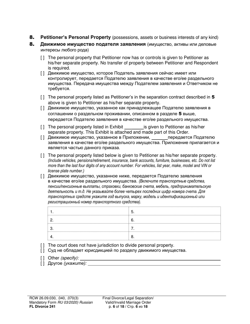 Form FL Divorce241 Final Divorce Order (Dissolution Decree) / Legal Separation Order (Decree) / Invalid Marriage Order (Annulment Decree) / Valid Marriage Order (Decree) - Washington (English / Russian), Page 6