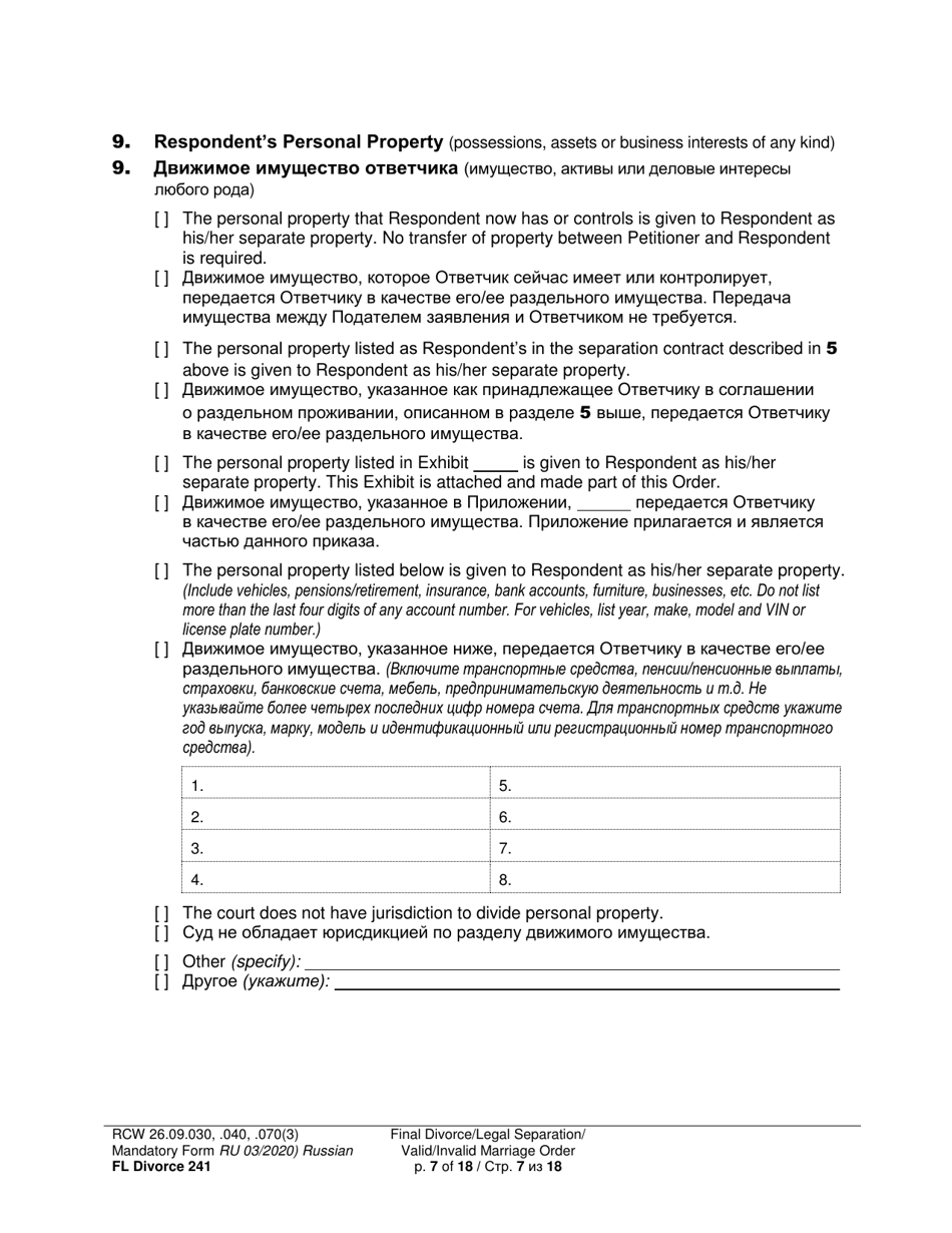Form FL Divorce241 Final Divorce Order (Dissolution Decree) / Legal Separation Order (Decree) / Invalid Marriage Order (Annulment Decree) / Valid Marriage Order (Decree) - Washington (English / Russian), Page 7