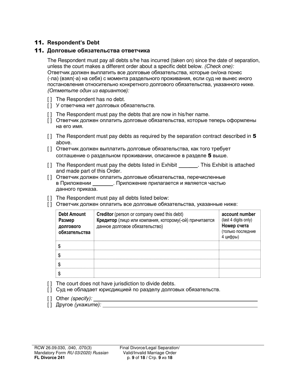 Form FL Divorce241 Final Divorce Order (Dissolution Decree) / Legal Separation Order (Decree) / Invalid Marriage Order (Annulment Decree) / Valid Marriage Order (Decree) - Washington (English / Russian), Page 9