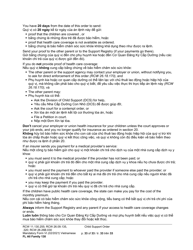 Form FL All Family130 Child Support Order - Washington (English/Vietnamese), Page 33