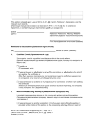 Form CRO01.0100 Petition for Certificate of Restoration of Opportunity (Pt) - Washington (English/Russian), Page 2