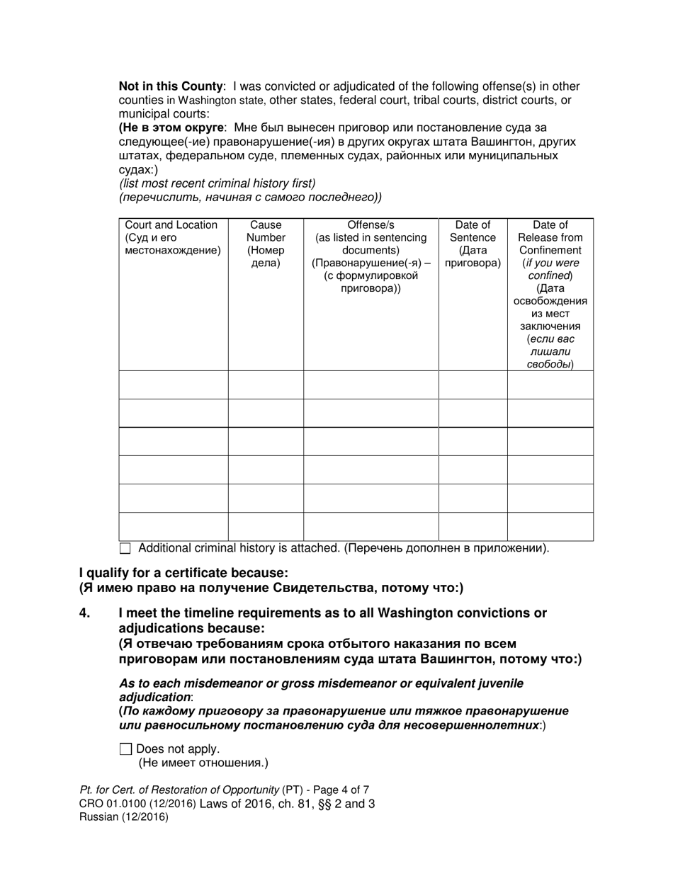 Form CRO01.0100 Petition for Certificate of Restoration of Opportunity (Pt) - Washington (English / Russian), Page 4